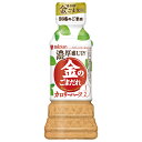 ミツカン 金のごまだれ カロリーハーフ 250mlペットボトル×12本入×(2ケース)| 送料無料 一般食品 調味料 胡麻だれ PET