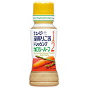キューピー 深煎りごまドレッシング カロリーハーフ 180mlペットボトル×12本入×(2ケース)| 送料無料 調味料 食品 ドレッシング PET