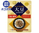 ネコポス 三島食品 まいにち五穀 大豆ふりかけ 20g×10袋入| 全国送料無料 ふりかけ チャック 穀物