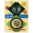 三島食品 まいにち五穀 青菜ふりかけ 20g×10袋入×(2ケース)| 送料無料 ふりかけ チャック 穀物 青菜