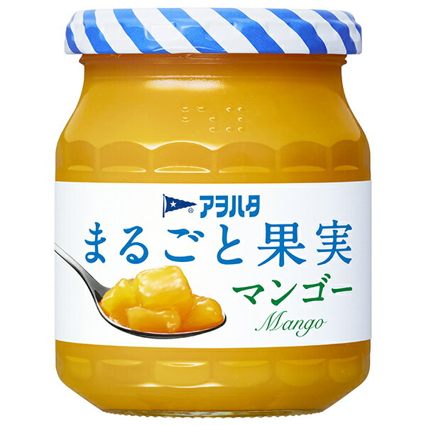 アヲハタ まるごと果実 マンゴー 250g瓶×6個入｜ 送料無料 一般食品 ジャム 瓶