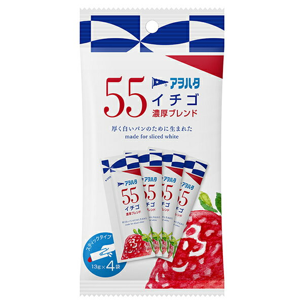 アヲハタ 55 イチゴ 濃厚ブレンド (13g×4個)×12個入｜ 送料無料 ジャム いちご イチゴジャム