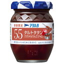 アヲハタ 55 タルトタタン(カラメルりんごジャム) 150g瓶×12個入| 送料無料 ジャム 瓶 林檎 りんご アップル