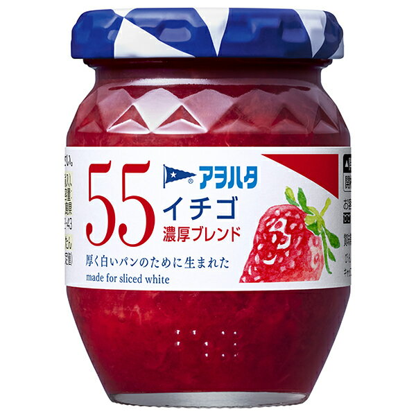 アヲハタ 55 イチゴ 濃厚ブレンド 150g瓶×12個入｜ 送料無料 一般食品 ジャム 瓶 いちご 苺