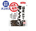 ネコポス くらこん 水洗い・加熱済み 国産細切り きくらげ 12g×10袋入| 全国送料無料 一般食品 国産 きくらげ