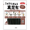 くらこん これなら使える 真昆布 22g×10袋入×(2ケース)| 送料無料 一般食品 こんぶ 出汁 だし 北海道産