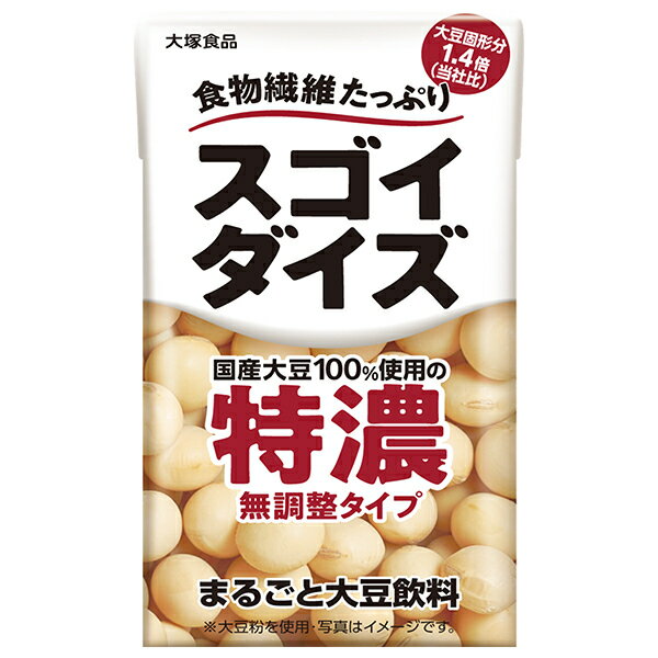 大塚食品 スゴイダイズ 無調整タイプ特濃 125ml紙パック×24本入｜ 送料無料 大豆 紙パック 国産大豆100％ イソフラボン 無調整