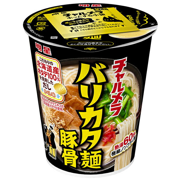 明星食品 チャルメラカップ バリカタ豚骨 66g×12個入| 送料無料 インスタント食品 即席 カップめん ラーメン とんこつ 麺