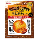 ハウス食品 ぎゅっと濃厚 玉ねぎカレー ブイヨン風味仕立て 150g×10個入×(2ケース)| 送料無料 一般食品 カレー レトルト オニオンカレー 玉葱 中辛 レンジ調理 ブイヨン