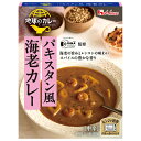 ハウス食品 地球のカレー パキスタン風海老カレー 150g×10個入×(2ケース)| 送料無料 一般食品 カレー レトルト レンジ調理 ハウス 中辛 エビカレー パキスタン風 えび