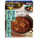 ハウス食品 地球のカレー ゴア風ポークビンダルー 150g×10個入×(2ケース)| 送料無料 一般食品 カレー レトルト レンジ調理 ハウス 中辛 豚肉 ビンダルーカレー インドカレー