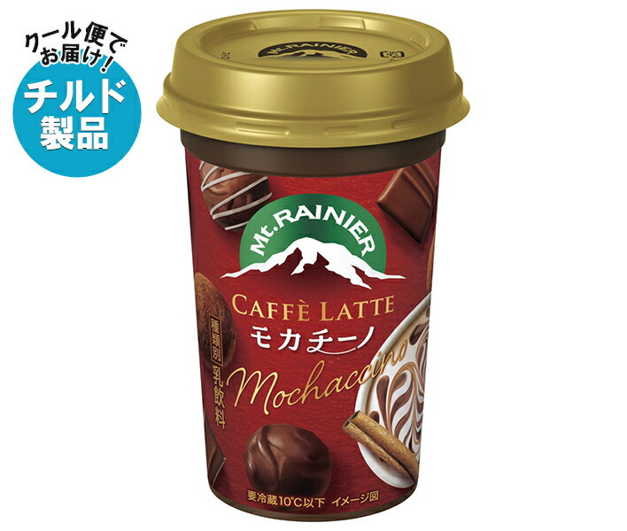 森永乳業 マウントレーニア カフェラッテ モカチーノ 240ml×10本入×(2ケース) チルド 冷蔵品｜ 送料無料 チルド 珈琲 カフェラテ カフェモカのサムネイル