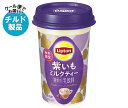 森永乳業 リプトン 紫いもミルクティー 240ml×10本入 チルド 冷蔵品| 送料無料 チルド商品 紅茶 ミルクティー