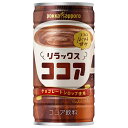 ポッカサッポロ リラックスココア 190g缶×30本入×(2ケース)| 送料無料 ココア リラックス チョコレートシロップ