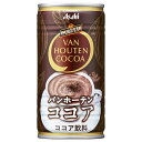 アサヒ飲料 バンホーテン ココア 185g缶×30本入×(2ケース)| 送料無料 ココア ホット 缶 濃厚