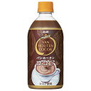 アサヒ飲料 【HOT用】バンホーテン ココア 470mlペットボトル×24本入×(2ケース)| 送料無料 ココア PET ホット用 ポリフェノール 濃厚
