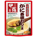 イチビキ 甲羅かに茶碗むしの素 175g×10袋入| 送料無料 レトルト レンジ調理 茶碗蒸し 惣菜 料理の素