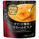 ハインツ 大人むけのスープ オマール海老のクリームビスク 140g×10袋入| 送料無料 レトルト食品 スープ えび HEINZ