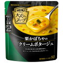 ハインツ 大人むけのスープ 栗かぼちゃのクリームポタージュ 150g×10袋入| 送料無料 レトルト食品 スープ ずんだ 冷製 HEINZ