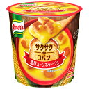 味の素 クノール サクサクdeコパン 北海道産スーパースイートコーンの濃厚コーンポタージュ(容器入) 33.6g×12(6×2)個入| 送料無料 インスタント食...