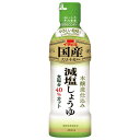 イチビキ 国産 減塩しょうゆ 450ml×8本入| 送料無料 調味料 密封ボトル 醤油 しょうゆ 減塩醤油 濃口醤油