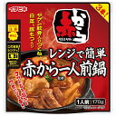イチビキ レンジで簡単 赤から一人前鍋 170g×10袋入| 送料無料 調味料 鍋の素 なべつゆ ひとりなべ