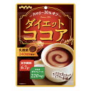 扇雀飴本舗 ダイエットココア 60g×10袋入| 送料無料 お菓子 飴 ダイエット 食物繊維 鉄分