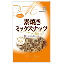 共立食品 素焼き ミックスナッツ チャック付 75g×10袋入| 送料無料 お菓子 おつまみ ナッツ 素焼き ロースト アーモンド クルミ カシューナッツ