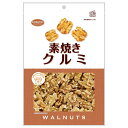 共立食品 素焼きクルミ 徳用 160g×6袋入×(2ケース)| 送料無料 お菓子 おつまみ ナッツ 素焼き ロースト くるみ クルミ 胡桃
