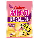 カルビー ポテトチップス 関西だししょうゆ 53g×12袋入 メーカー 問屋直送| 送料無料 お菓子 スナック菓子 Calbee 関西だし醤油