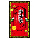 松屋栄食品本舗 麻辣湯鍋スープ 600g×12袋入| 送料無料 鍋スープ 鍋つゆ だし ストレート
