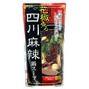 松屋栄食品本舗 四川麻辣鍋スープ 600g×12袋入| 送料無料 鍋スープ 鍋つゆ だし ストレート