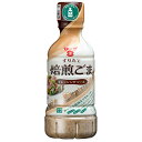 フンドーキン すりたて焙煎ごま ドレッシングソース 325ml×12本入×(2ケース)| 送料無料 調味料 ドレッシング 胡麻 ゴマ ゴマドレ