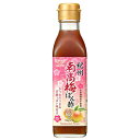 ハグルマ 紀州 南高梅ぽん酢 200ml瓶×12本入×(2ケース)| 送料無料 調味料 ぽん酢 梅 南高梅 紀州 瓶