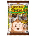 コリス ほらできた!チョコバナナ ソフトキャンディ 36g×10個入| 送料無料 お菓子 アメ 飴 ソフト キャンディー バナナ味 チョコレート