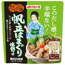 マルトモ だし小鍋 帆立はまぐり 塩鍋つゆ (150g×2袋)×10袋入| 送料無料 一般食品 調味料 料理の素 塩 鍋つゆ 蛤