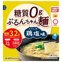 オーミケンシ 糖質0gぷるんちゃん麺 鶏塩味 200g×12袋入| 送料無料 レトルト 即席 ダイエット食品