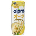 ダノンジャパン アルプロ オーツバナナオレ 香り豊かなバナナの味わい 250ml紙パック×18本入| 送料無料 オーツミルク オーツ麦 食物繊維