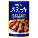 モランボン ステーキソース あらびき黒胡椒味 90g×10袋入| 送料無料 調味料 ソース