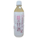 樽の味 糀の甘酒 500mlペットボトル×12本入×(2ケース)| 送料無料 甘酒 米麹 あまざけ ノンアルコール 無添加