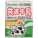 共進牧場 LL共進牛乳 200ml紙パック×24本入| 送料無料 牛乳 常温保存 成分無調整 牛乳 200ml