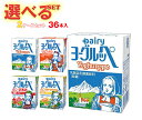 南日本酪農協同 ヨーグルッペ 選べる2ケースセット 200ml紙パック×36(18×2)本入| 送料無料 乳飲料 果汁 フルーツ ヨーグルト