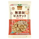 ノースカラーズ 純国産 ビスケット 120g×15袋入| 送料無料 菓子 ビスケット 純国産 無添加