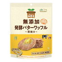 ノースカラーズ 純国産 バターワッフル 8枚×12袋入| 送料無料 菓子 ワッフル 純国産 無添加