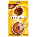片岡物産 バンホーテン ミルクココア (18g×10本)×4個入| 送料無料 嗜好品 粉末ドリンク スティック 調整ココア
