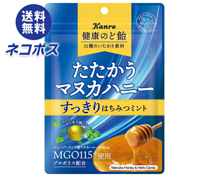 ネコポス カンロ 健康のど飴たたかうマヌカハニー すっきりはちみつミント 80g×6袋入｜ 全国送料 ...