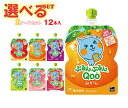 コカコーラ ミニッツメイド ぷるんぷるんQoo(クー) 選べる2ケースセット 125gパウチ×12(6×2)本入| 送料無料 ゼリー飲料 ゼリー りんご ぶどう...