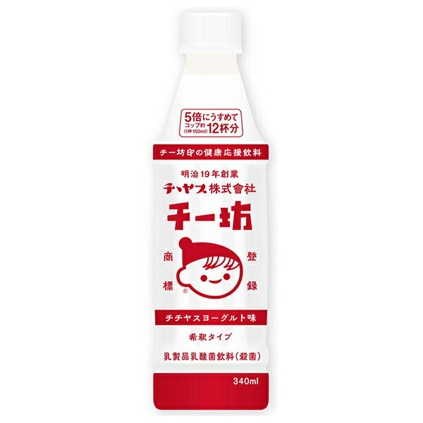 チチヤス チー坊 乳酸菌飲料 340mlペットボトル×24本入｜ 送料無料 乳酸菌 健康応援 飲料 希釈 タイプ ヨーグルト 味