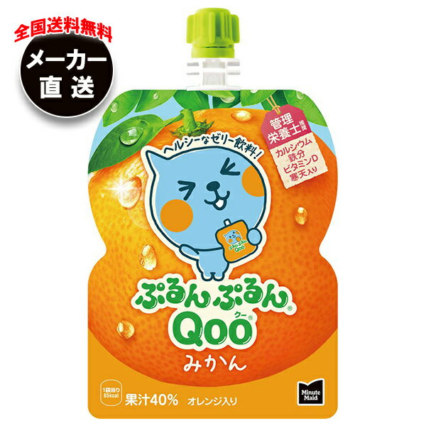  ߥ˥åĥᥤ פפQoo() ߤ 125gѥ30 ᡼ľ̵ ꡼ ꡼ ߤ󥼥꡼ ߤ