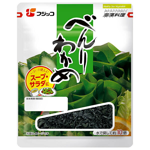 フジッコ 海藻料理 べんりわかめ 30g×10袋入｜ 送料無料 わかめ ワカメ 海藻 サラダ 味噌汁